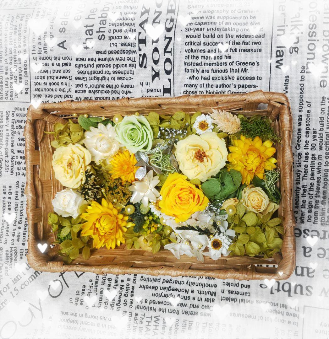 プリザーブドフラワー♥アレンジメント♥ イエロー♥ビタミン♥ボックス♥カゴ♥退職