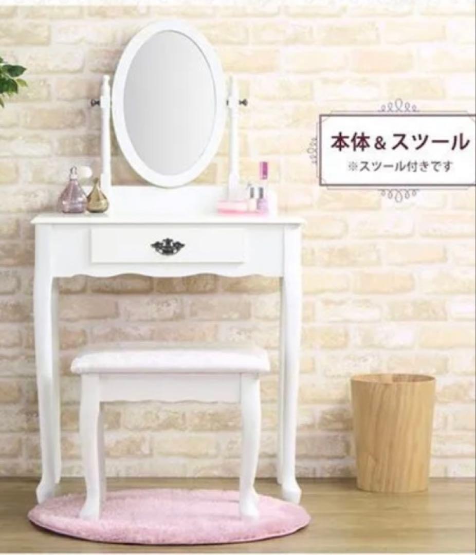姫系　ホワイトドレッサー スツール付き
