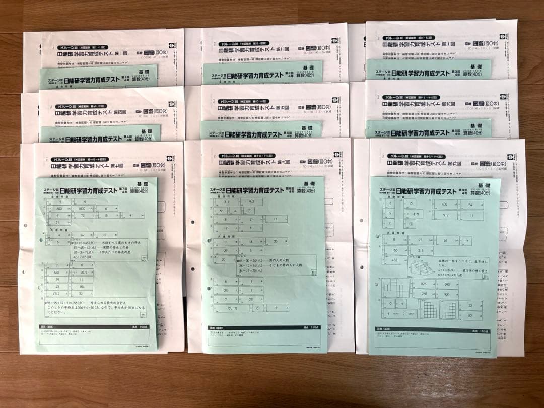 日能研　4年生　2025年度　全国公開模試　育成テスト　難関チャレンジテスト　等