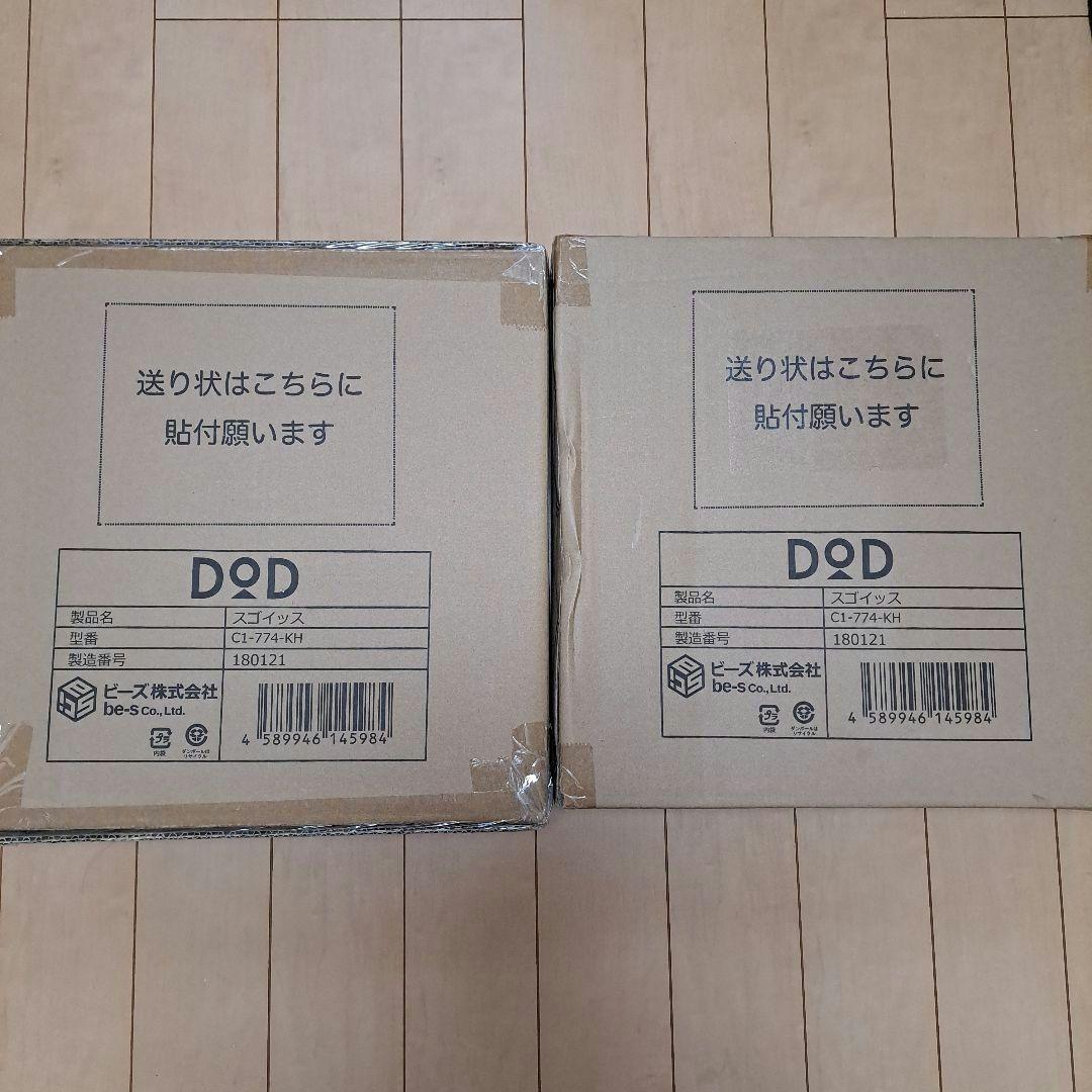 DOD スゴイッス　未使用　2個セット C1-774-KH