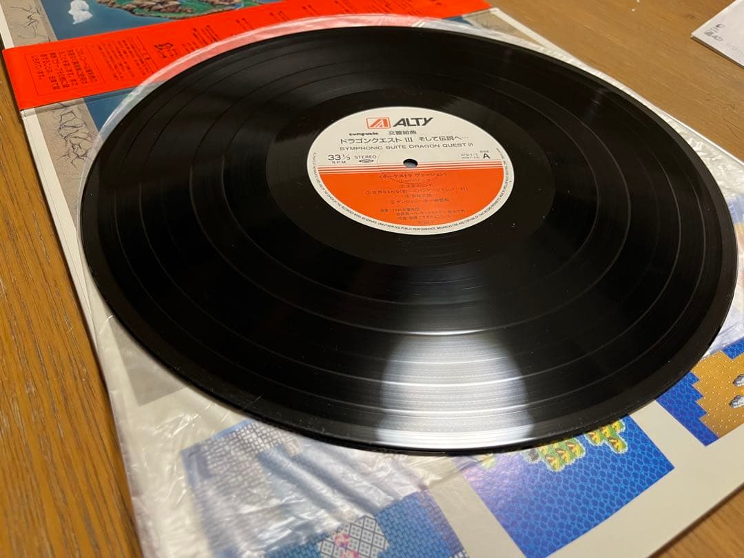 LPレコード 交響組曲　ドラゴンクエストⅢ そして伝説へ・・・ すぎやまこういち