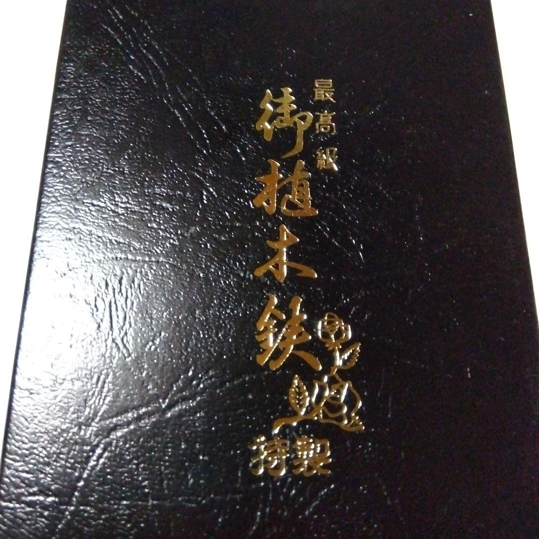 【値下げ】《馬場豊島 大久保鋏 青鋼 195mm 植木鋏》