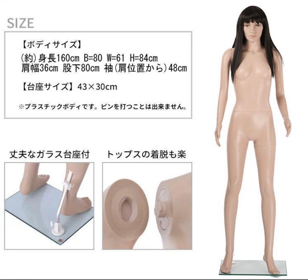 マネキン 女性 レディース 全身 軽量 トルソー ディスプレイ 可動160cm