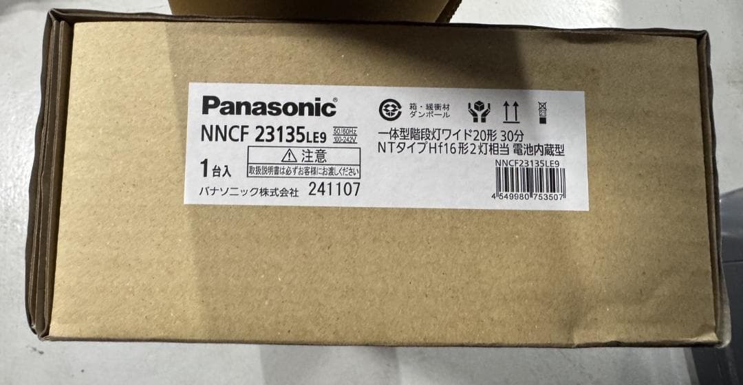 Panasonic NNCF23135 LE9 20形 階段非常灯