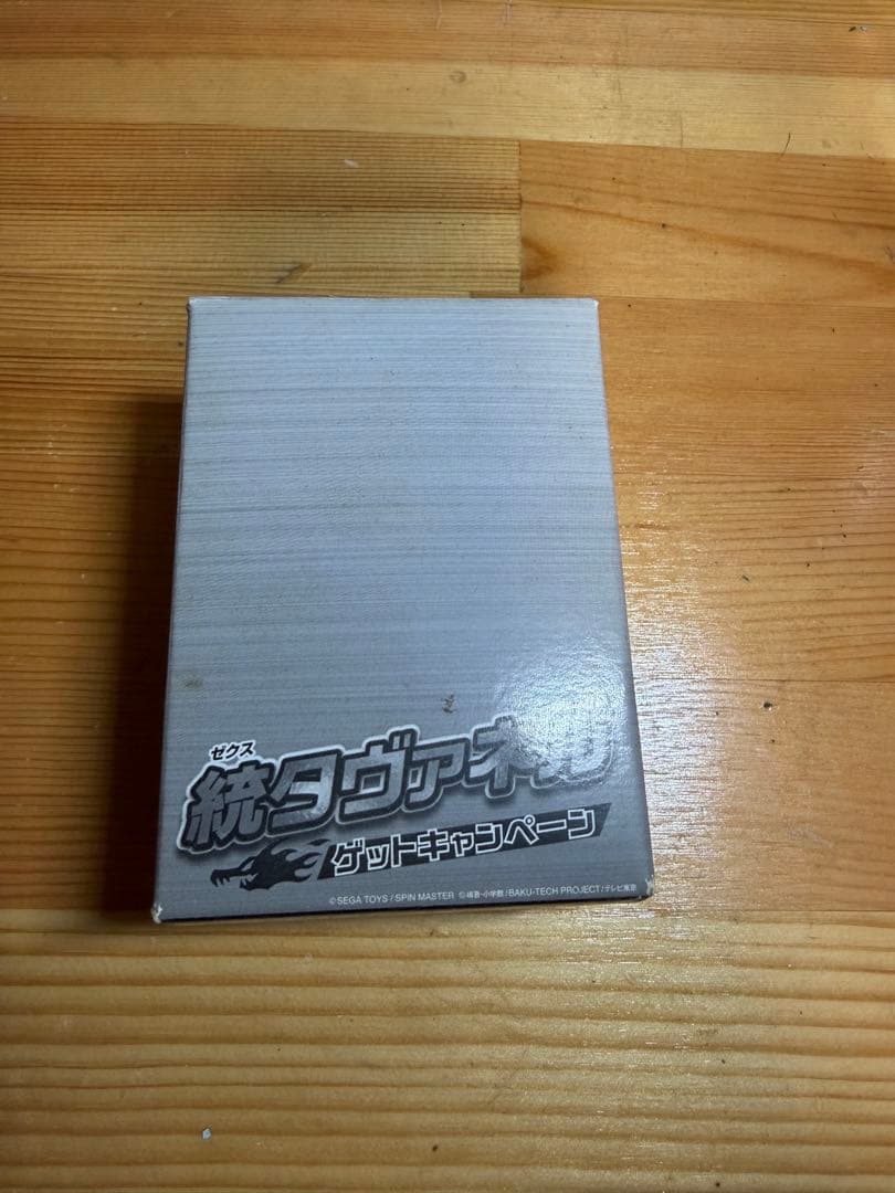 爆丸　BAKUGAM 統タヴァネル　新品未使用