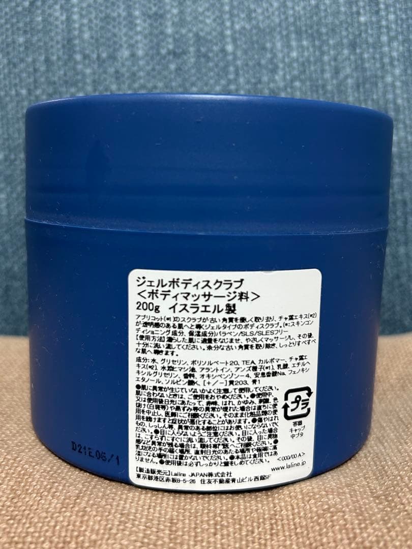 Laline White Iris 3点セット