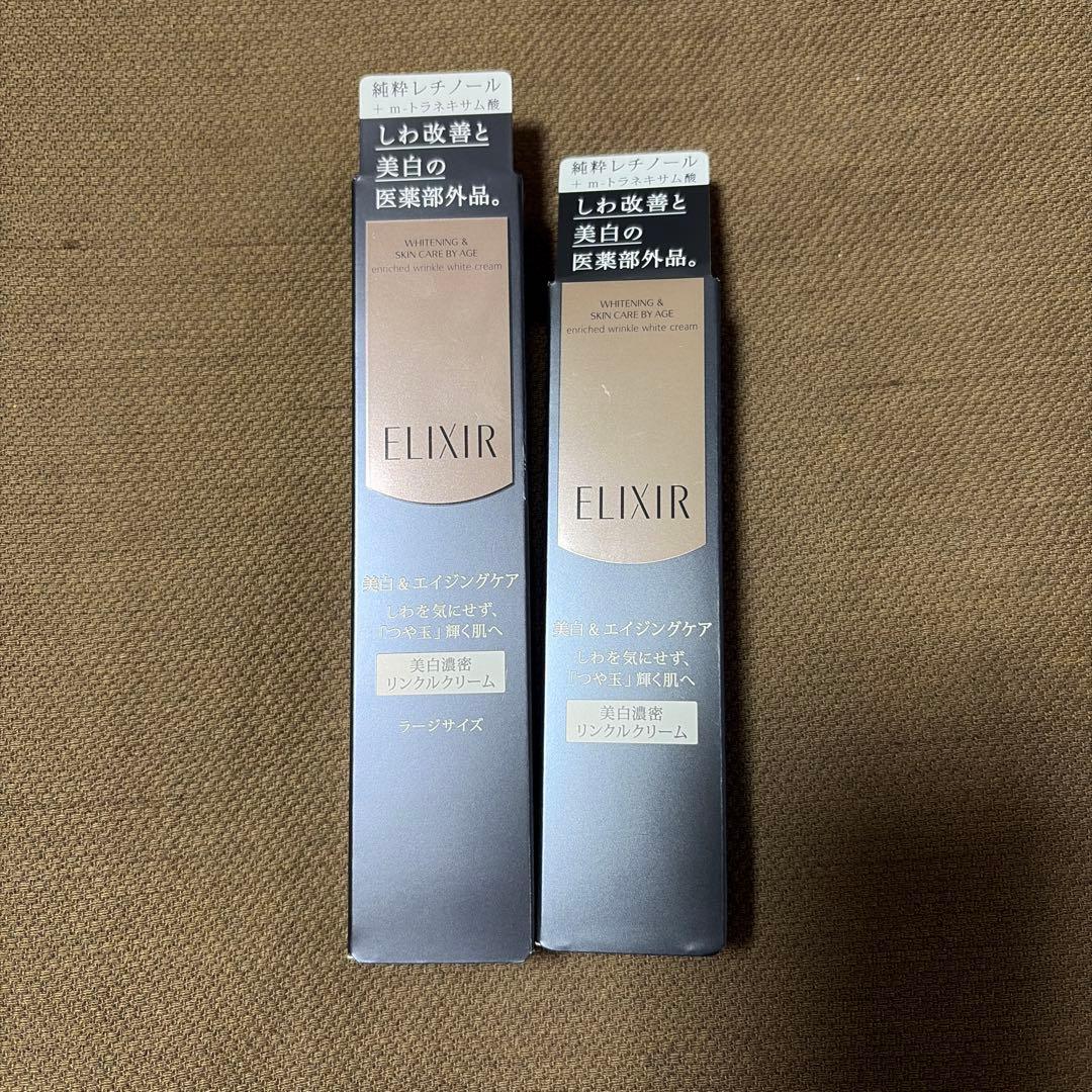 エリクシール ホワイトエンリッチドリンクルホワイトクリーム