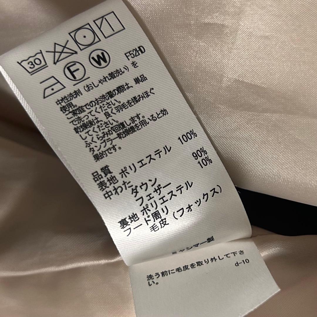 anysis 撥水加工　2WAY ピーチショート　ダウンコート