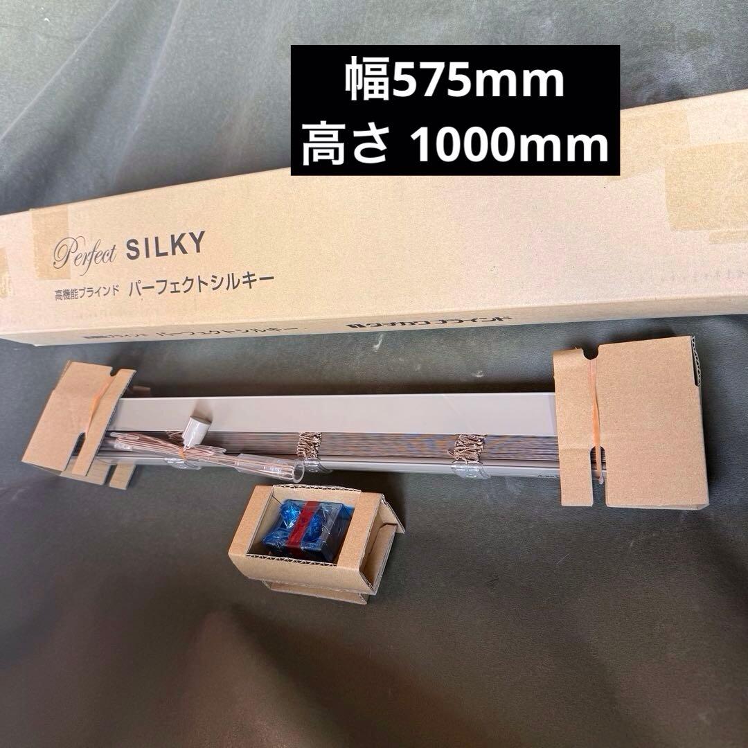 タチカワブラインド パーフェクトシルキー ベージュ ブラインド インテリア