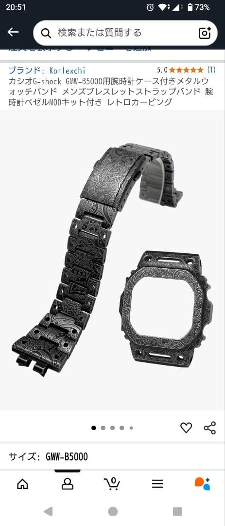 あお　　G-shock GMW-B5000用カスタムパーツ