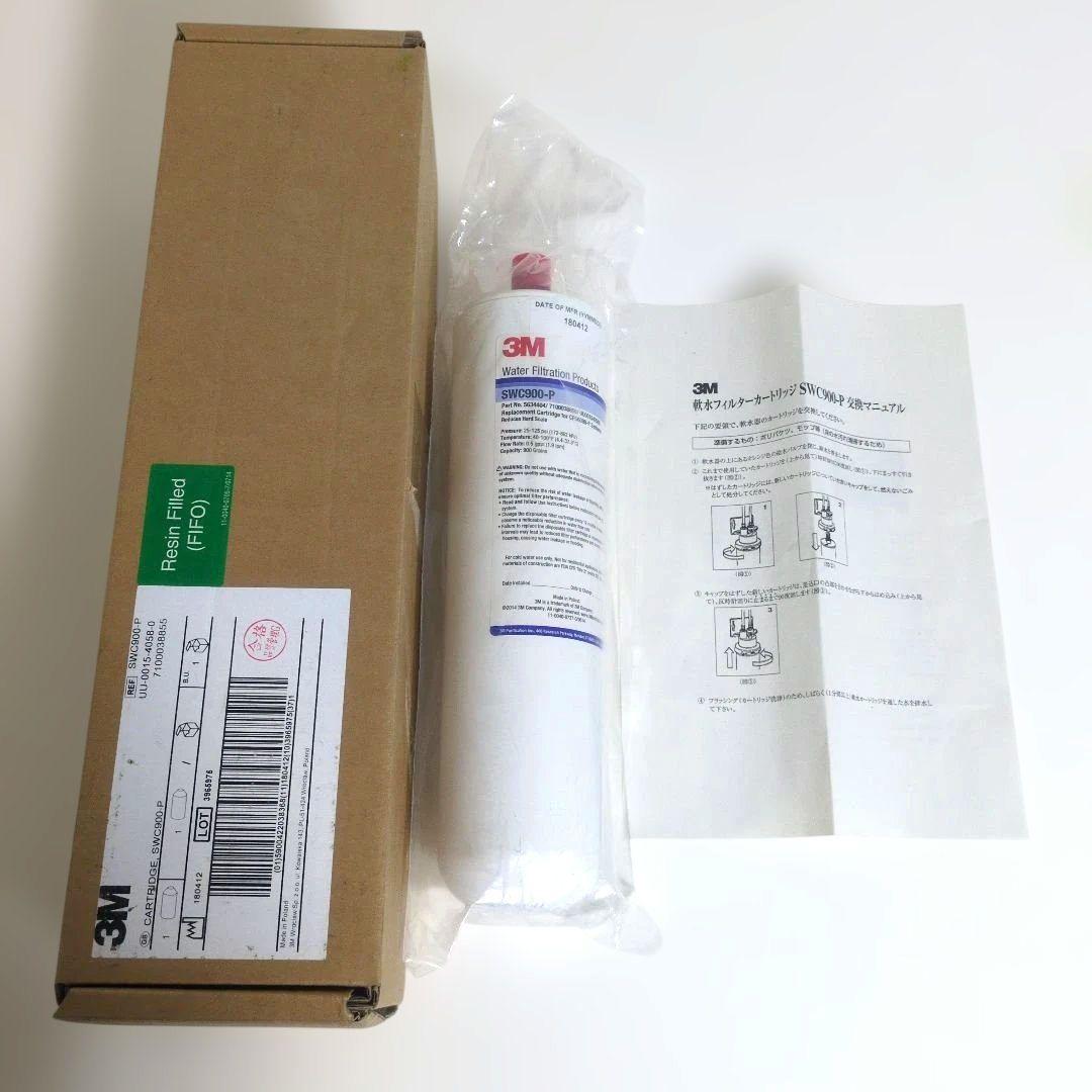 3M 軟水フィルターカートリッジ SWC900-P