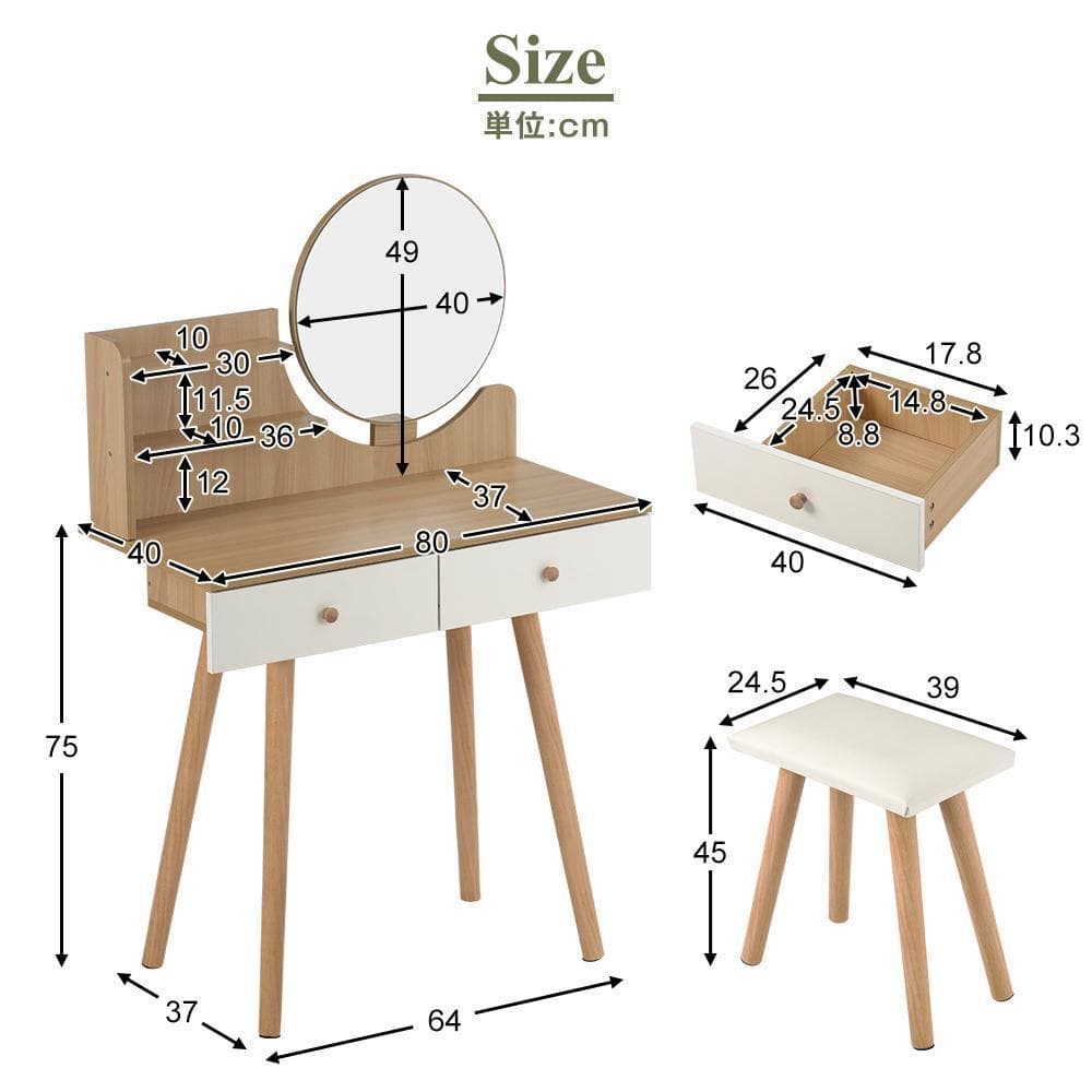 ドレッサー化粧台 梳妆台 化粧テーブル 化妆桌 (ホワイト)