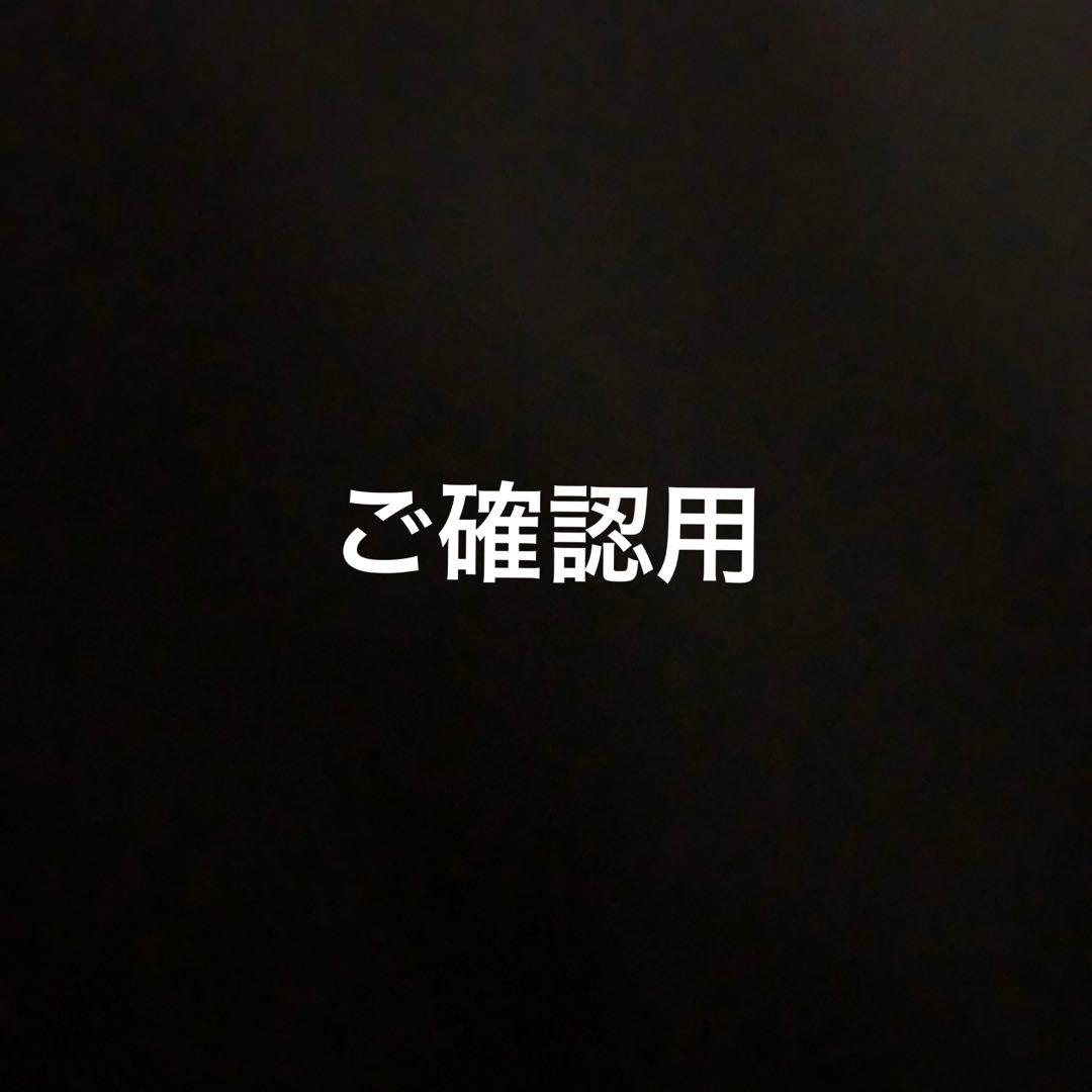 ご確認欄・メッセージ
