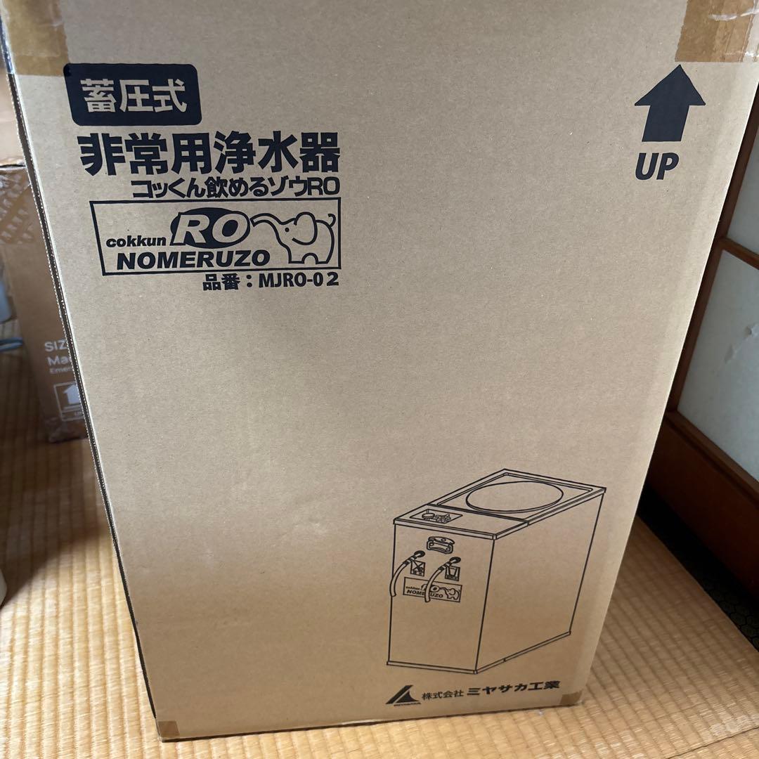 非常用浄水器 コックン飲めるゾウ MJRO-02