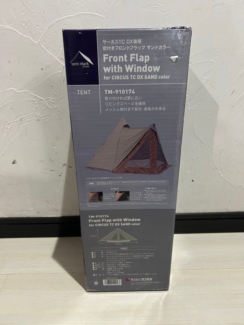 【未開封品】サーカスTC DX 窓付きフロントフラップ サンド