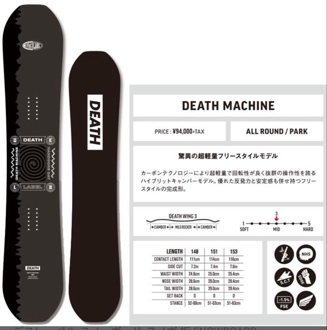 スノーボード DEATH LABEL DEATH MACHINE 22-23 153cm