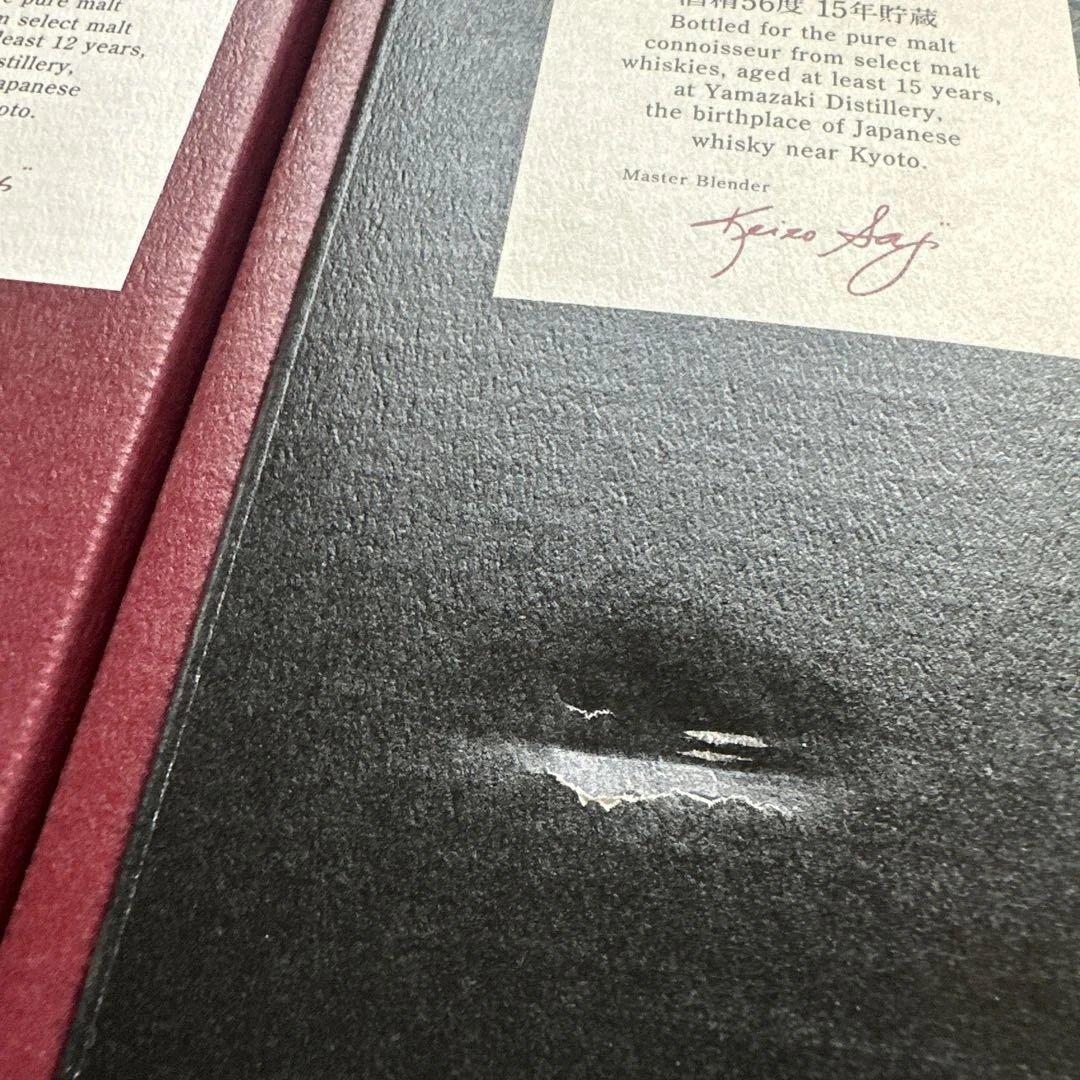山崎蒸留所樽出原酒　10年、12年、15年 セット