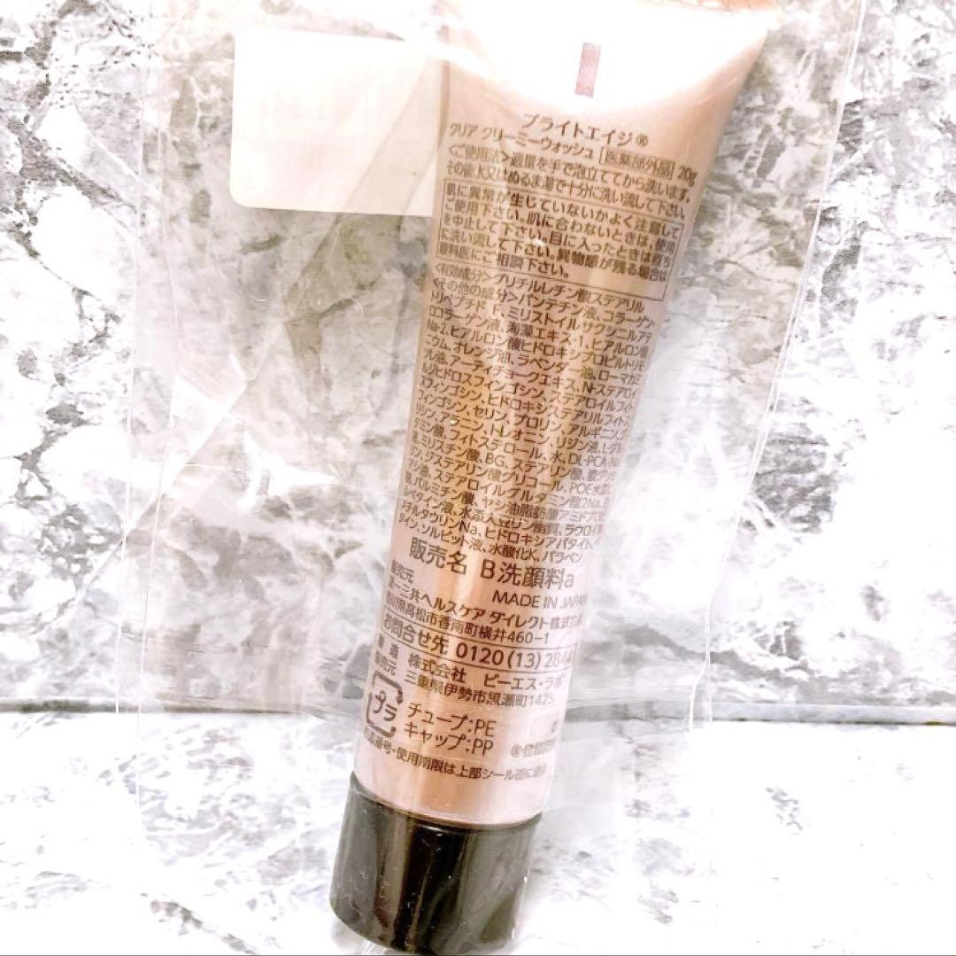 ジャスミンブライトエイジ スキンケア4点セット 化粧水 乳液状美容液