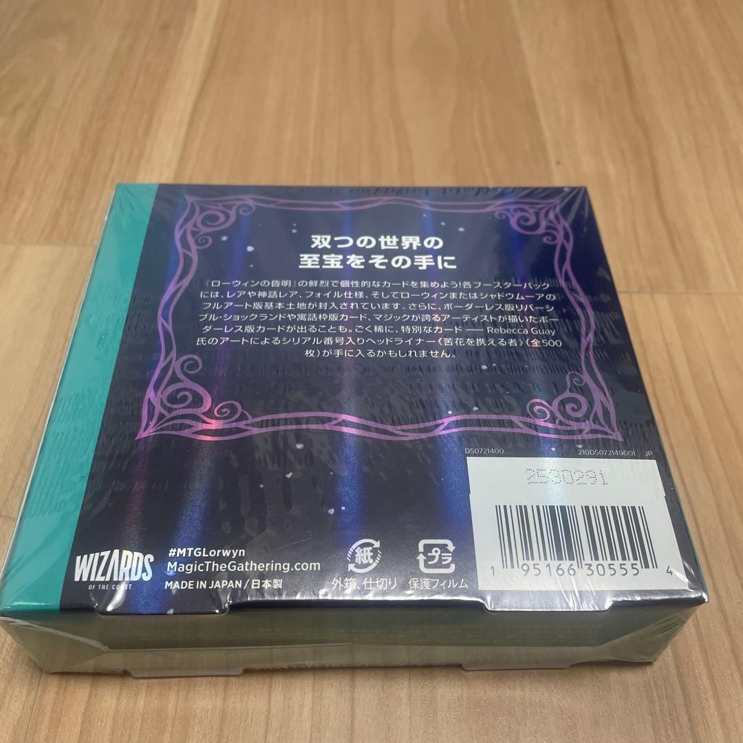 マジックザギャザリング ローウィンの昏明 コレクターブースター1BOX（日本語）