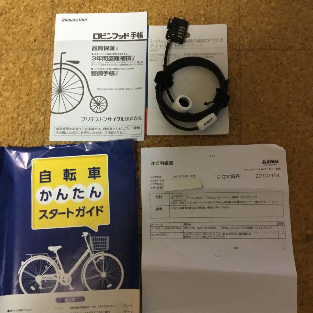 ●Ma TAN●未使用近ブリヂストン:48TB482クロスバイク22