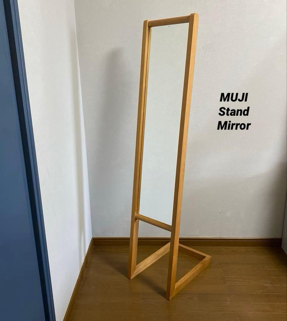 MUJI 無印良品 希少 生産終了品 廃盤品 タモ材 スタンドミラー 姿見 木製