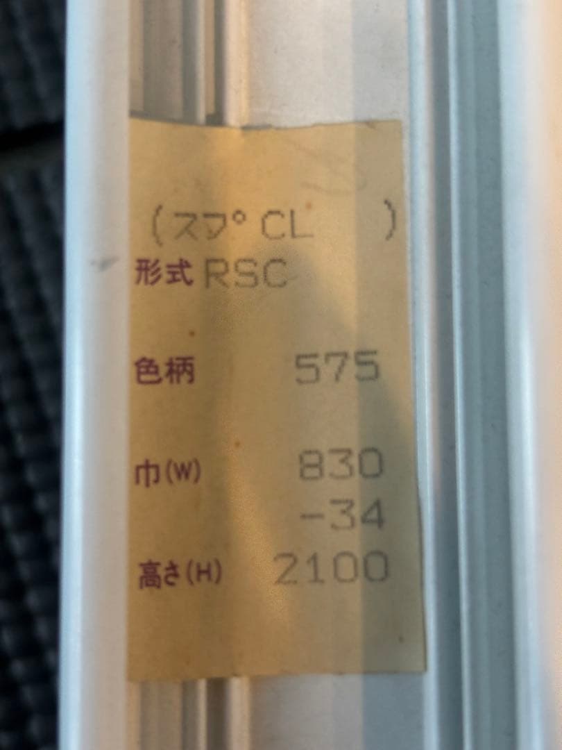 タチカワブラインド　ロールスクリーン