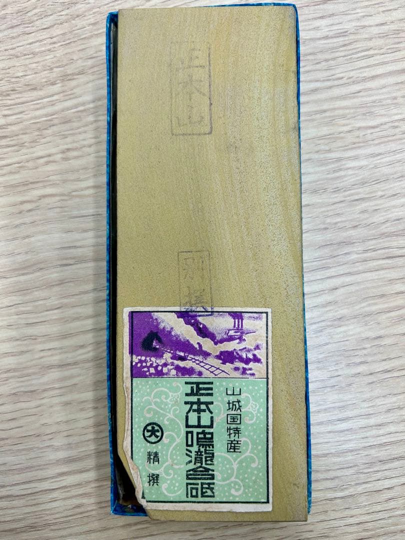 山城国産 天然砥石 即購入可