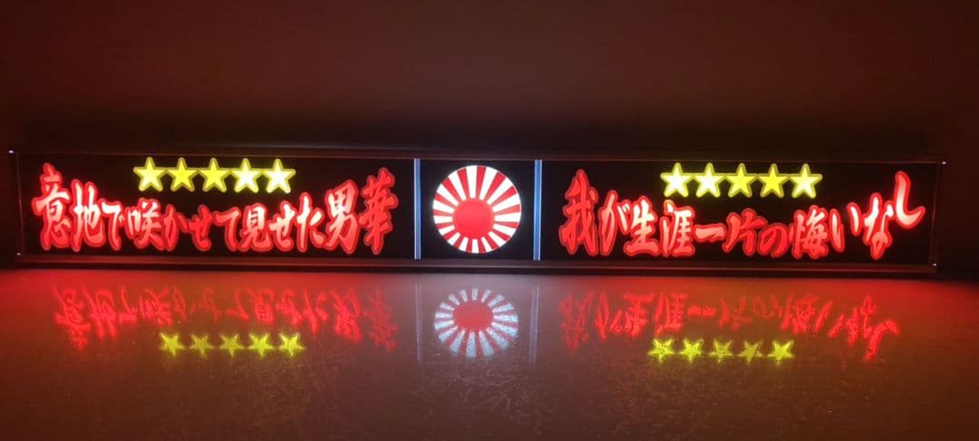 ワンマンアンドン灯827カーテンレール挟み込み取り付け仕様