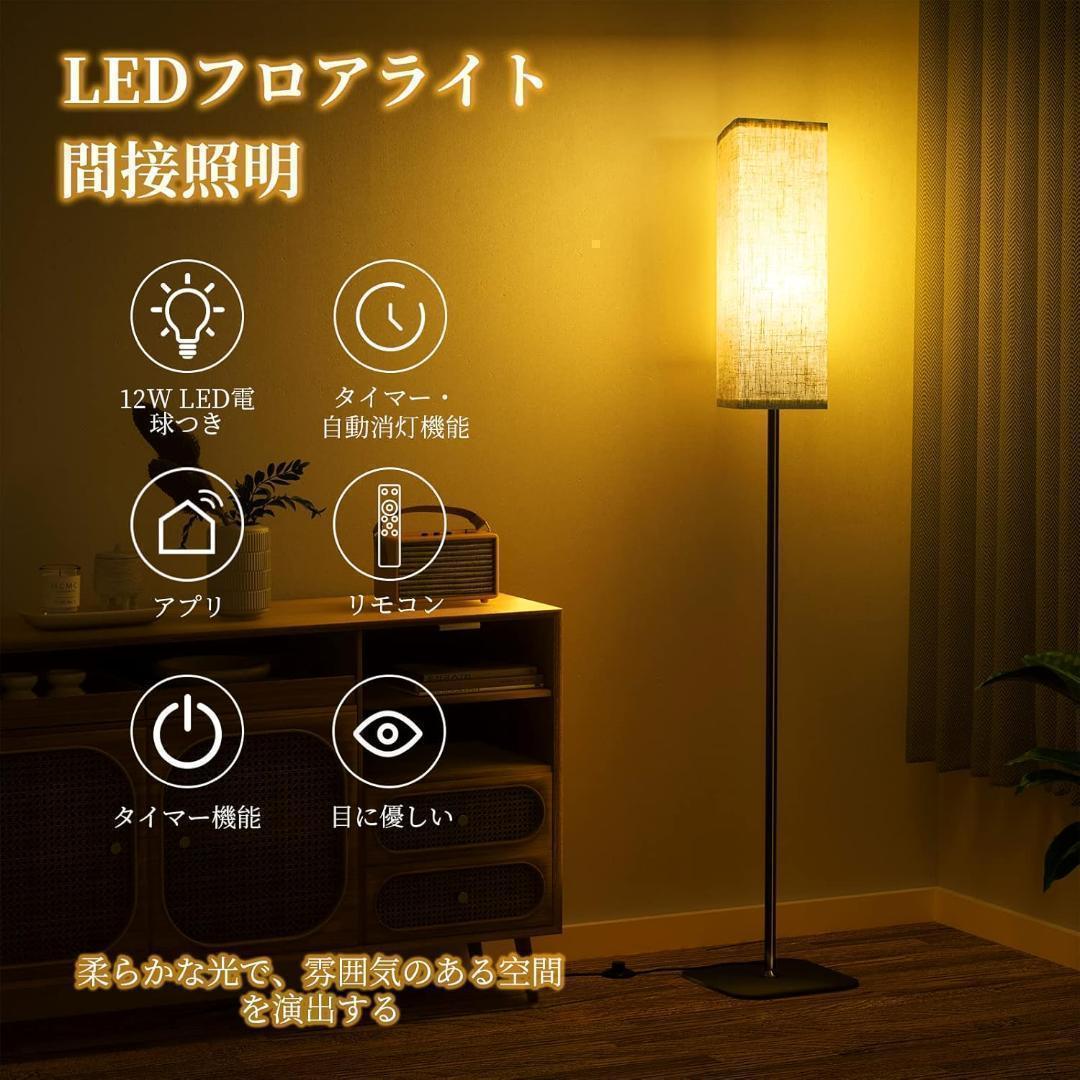 【M2189-70-43】フロアライト 間接照明 LEDフロアランプ 電球あり