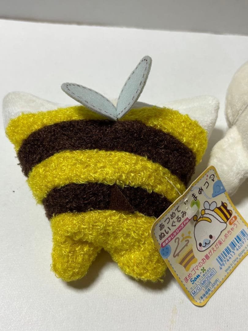 サンエックス　まめゴマ　着せ替え　ぬいぐるみ　ハチ