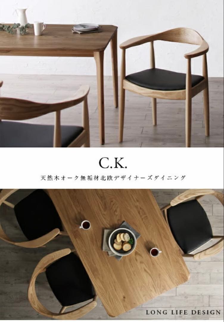 ウェグナー　リプロダクト品　オーク×ブラック　ダイニングチェア①