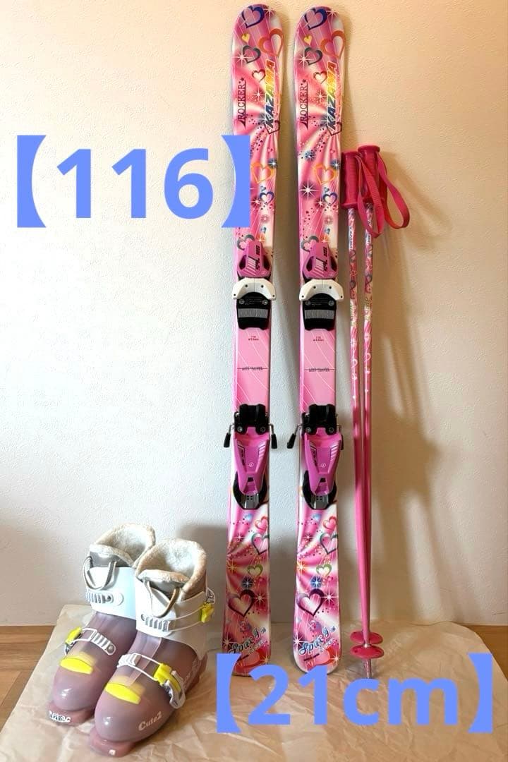 スキー板【110-120】 ブーツ【21.0】　キッズ　4点セット