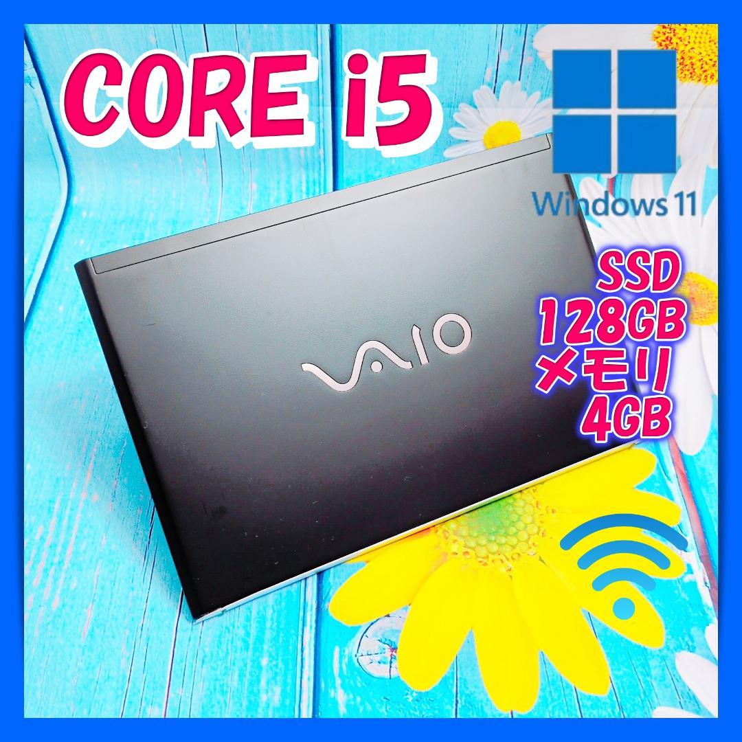 美品VAIO！極薄軽量✨快適SSD✨Windows11✨すぐ使えるノートパソコン