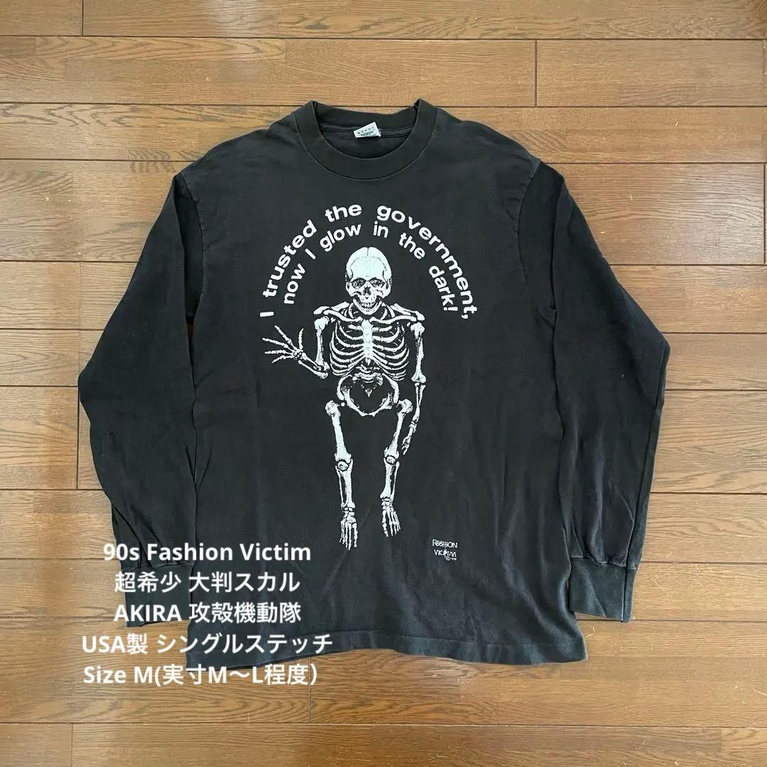 90s Fashion Victim 超希少 スカル USA製 シングルステッチ