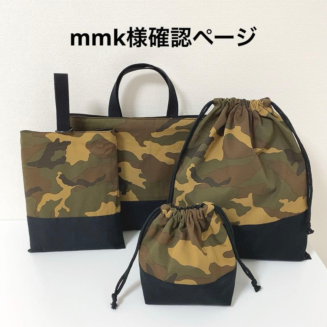 mmk様確認ページ