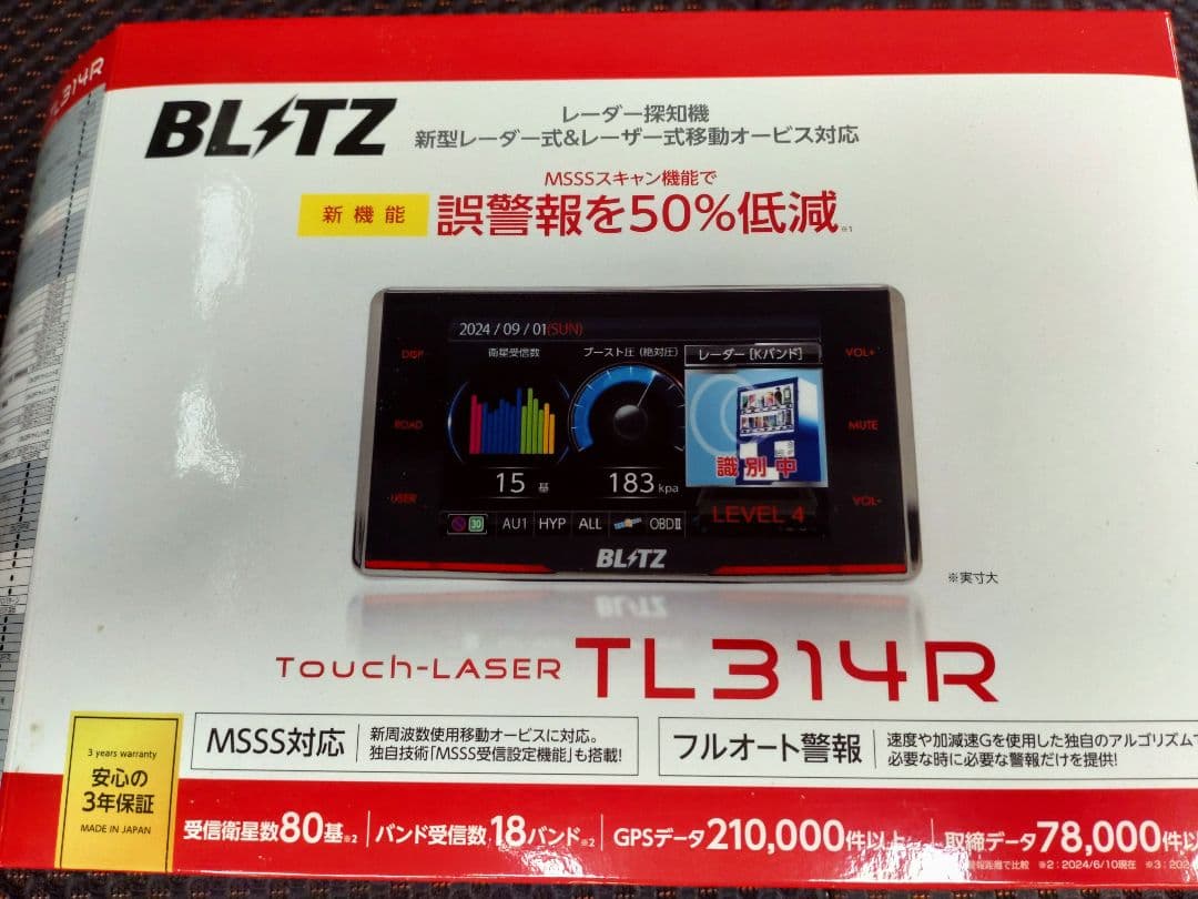 BLITZ TL314R レーダー探知機 本体