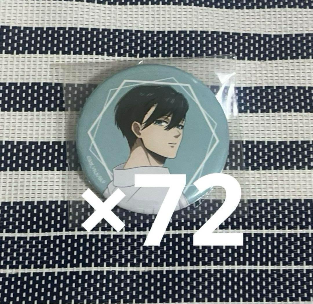 糸師凛 Theキャラ Frame ver 缶バッジ 72個 まとめ売り