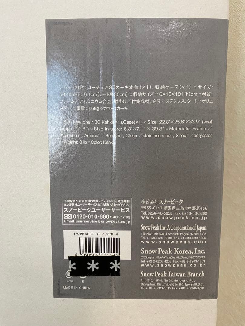  peak スノーピーク ローチェア30 カーキ 新品未使用
