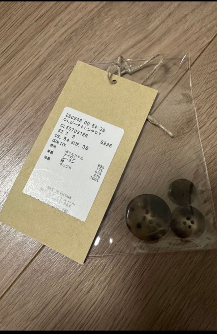 Curensology 2025SS ビーチトレンチコート　ベージュ 38