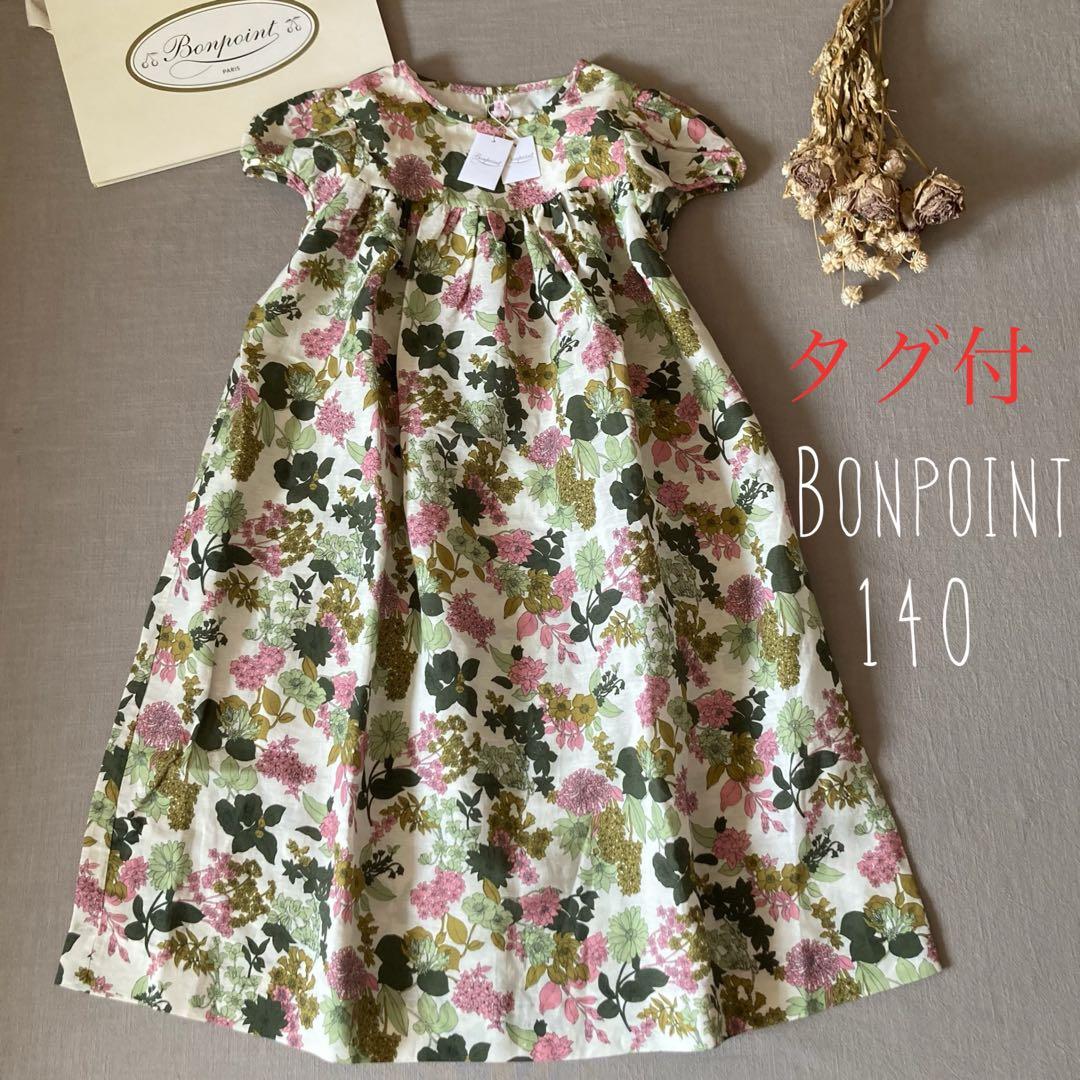 タグ付♡ボンポワン｜リネンコットン サンドレス✾リゾートワンピース140