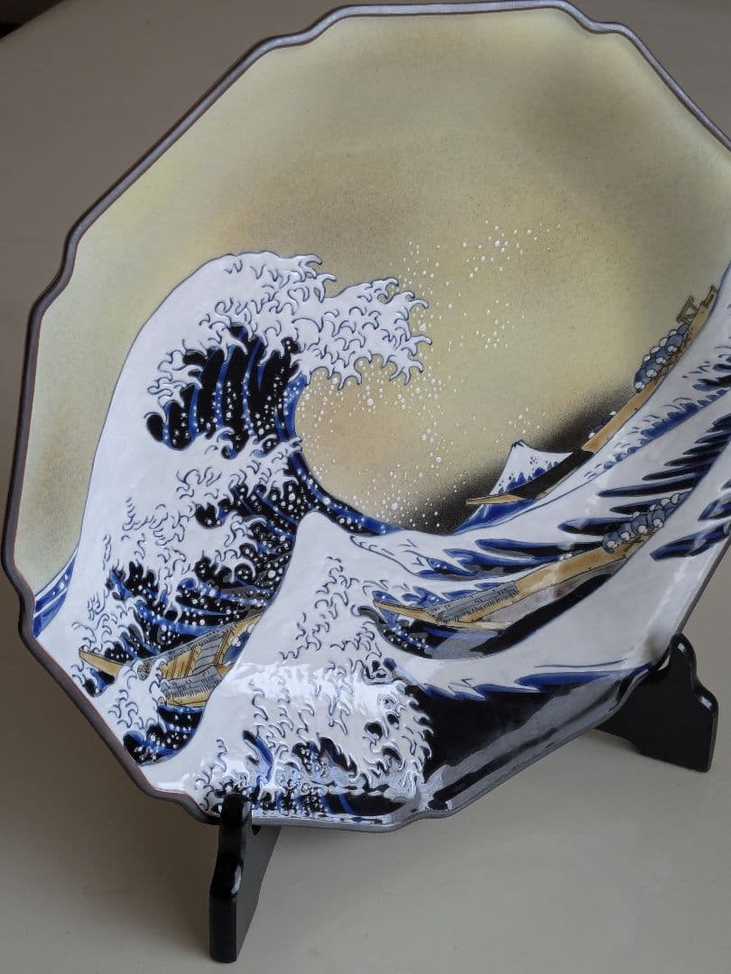 九谷焼 飾皿 | 北斎 神奈川沖浪裏 | 10号 皿立付 |