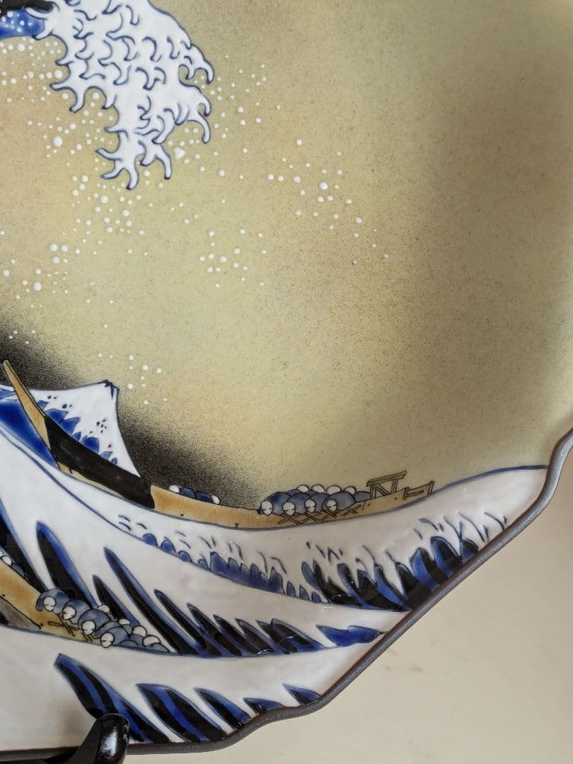 九谷焼 飾皿 | 北斎 神奈川沖浪裏 | 10号 皿立付 |