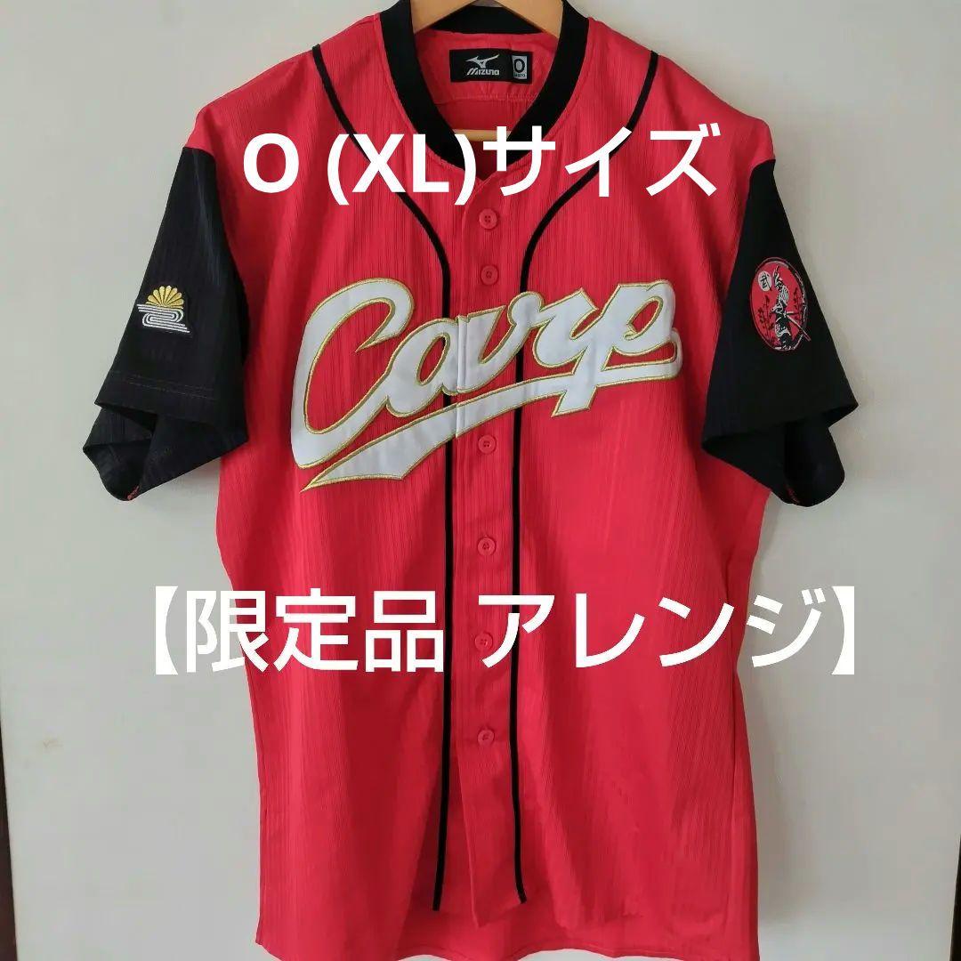 最終価格【限定品アレンジ】広島東洋カープ 力舞吼！ユニフォーム #25 O