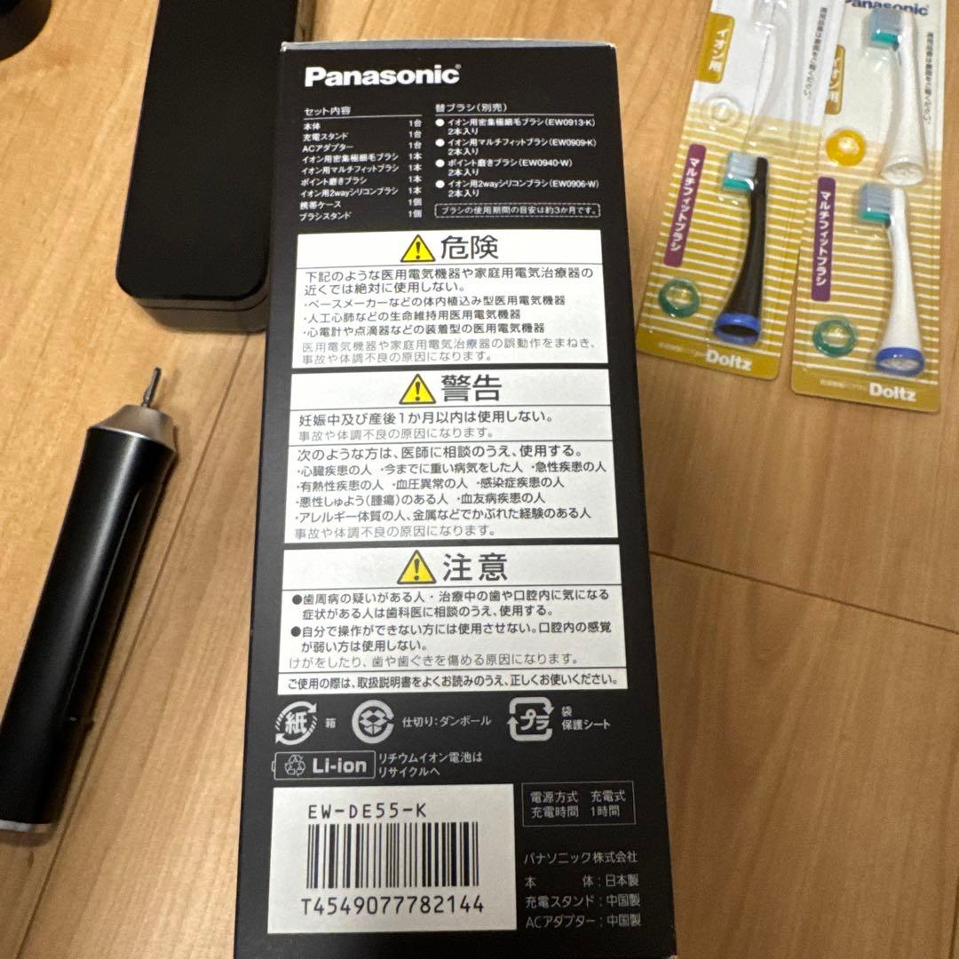 Panasonic EW-DE55 電動歯ブラシ 本体　新品替えブラシ３本付