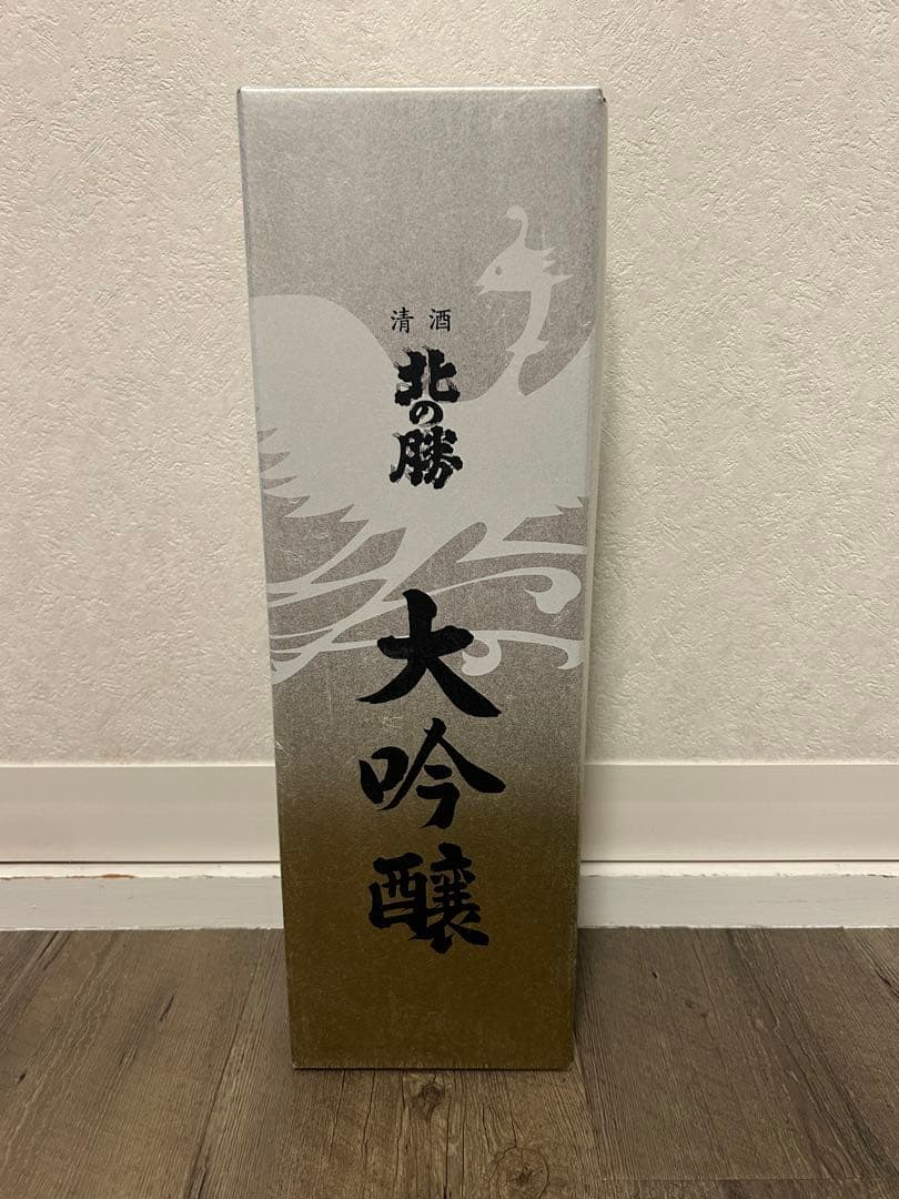 北の勝 大吟醸 2024年12月発売