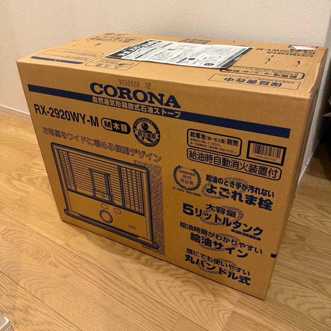 未開封 コロナ RX-2920WY-M 石油ストーブ 木目