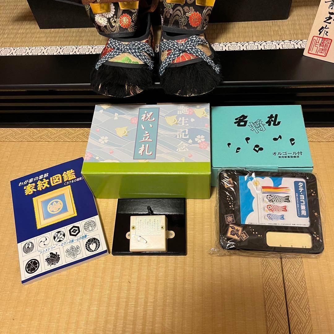 【送料込み】子供用着用鎧 兜 五月人形 徳川家康