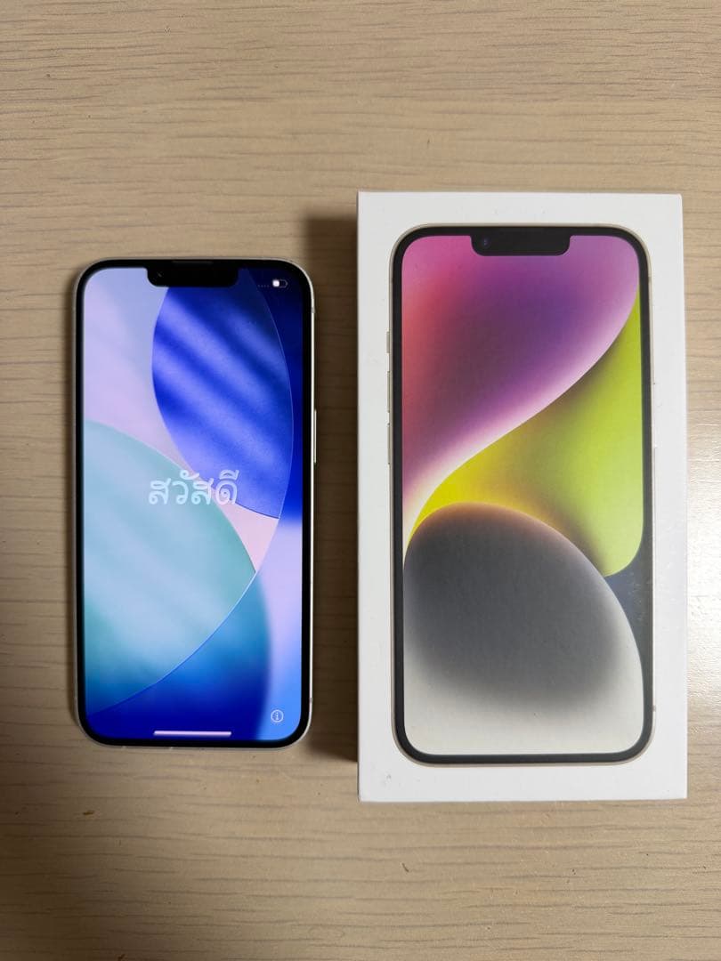 最終値下げiPhone 14 Apple スターライト128GB 本体