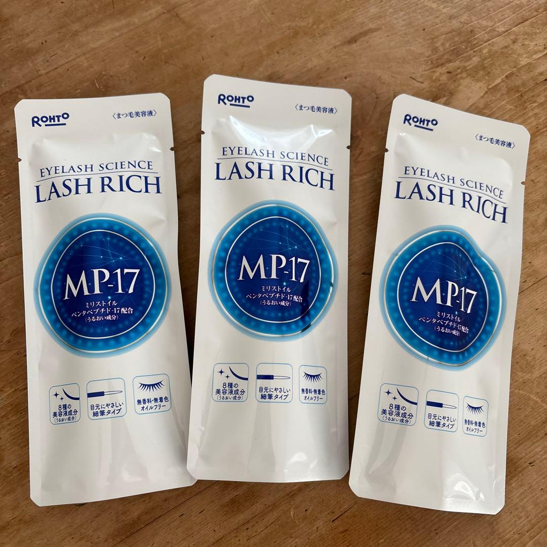 新品未開封未使用品　ロート製薬　　ラッシュリッチ　2.5㎖　３本セット