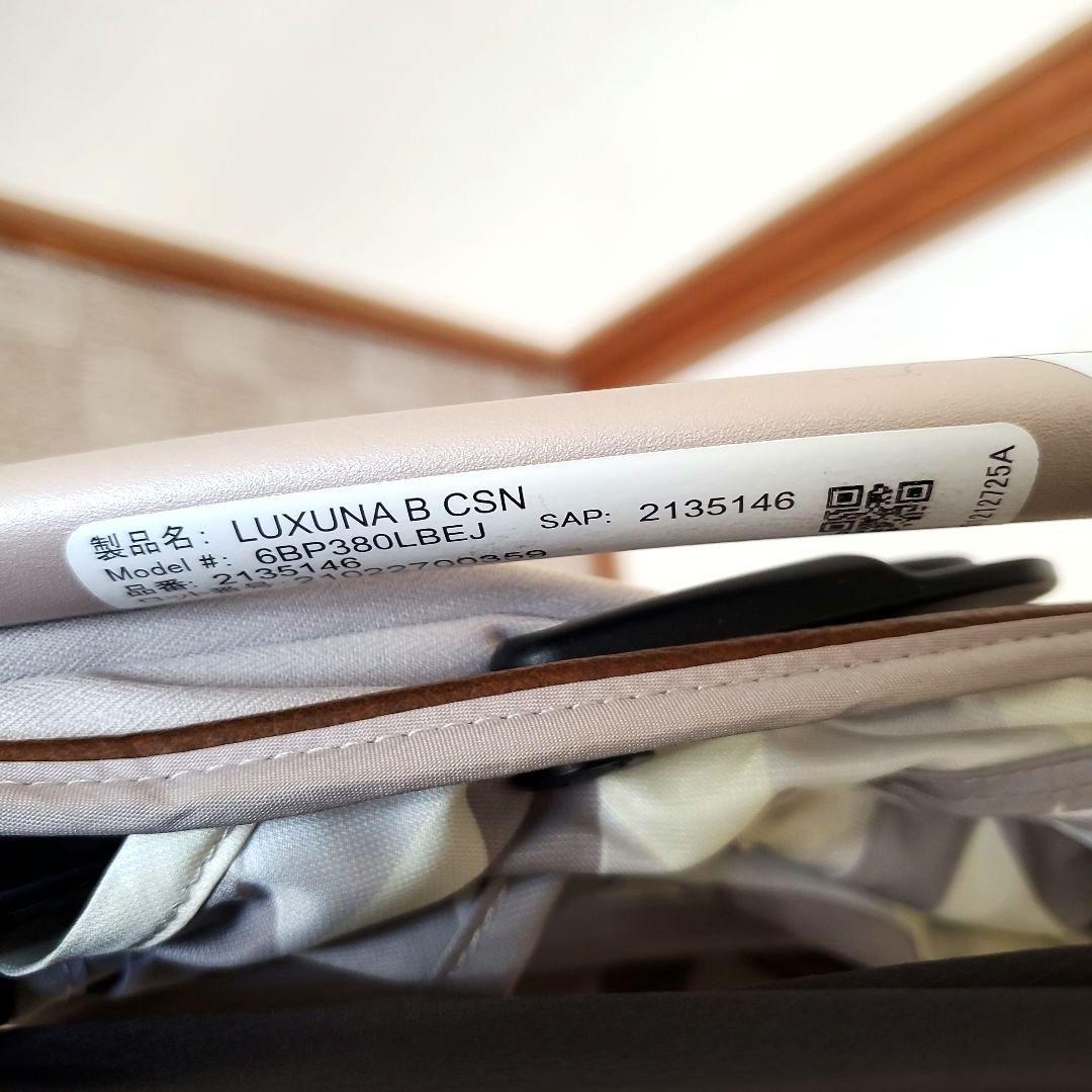 Aprica ラクーナ ビッテ クッションベビーカー 1000台限定モデル